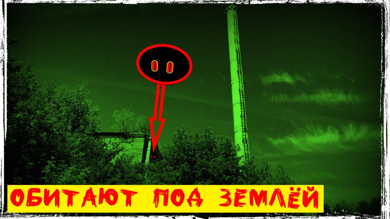 ИЩУ КП-13. Кто-то обитает под землёй? ЧАСТЬ 2. смотреть онлайн