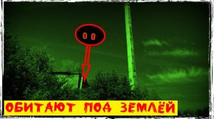 ИЩУ КП-13. Кто-то обитает под землёй? ЧАСТЬ 2.