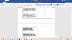 Разбор заданий 11 класса муниципального этапа ВОШ по ОБЗР 2025-2026