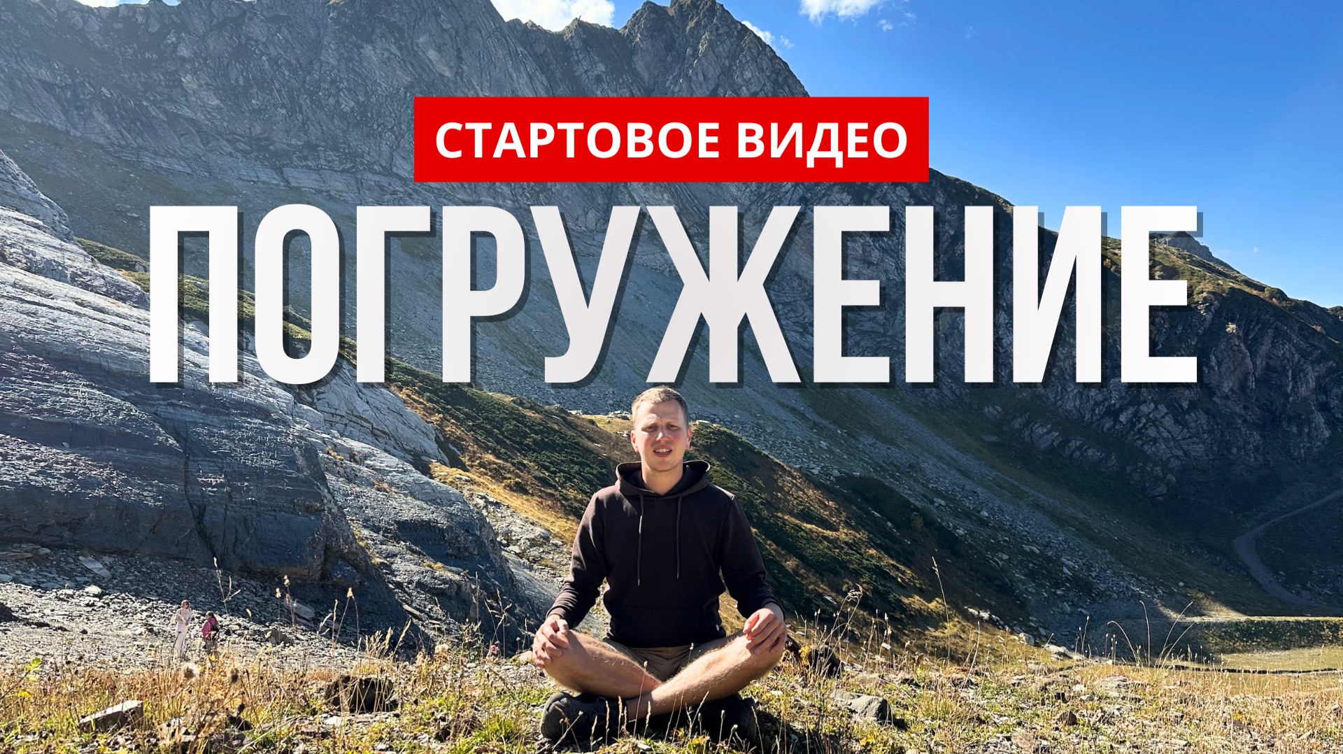 Погружение в AYRA