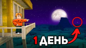 Я Открыл 100% КАРТЫ За 1 ДЕНЬ! 😱 99 Nights in the Forest в Роблокс