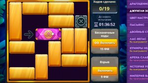 Уровень 2/ Испытание 136