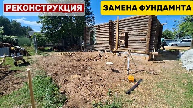 Замена фундамента под домом