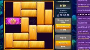 Уровень 2/ Испытание 148
