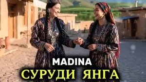 Янгаи Бозингар Мадина