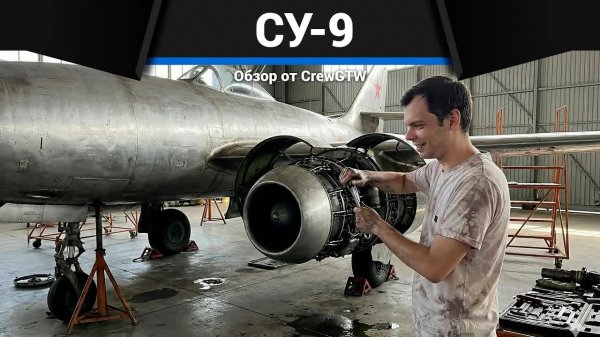 БОЛЬШИЕ ПУШКИ Су-9 в War Thunder | CrewGTW, Крюга