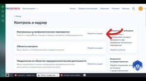 Оценка профилактического визита