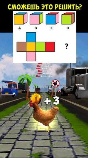 Попробуй решить загадку, пока смотришь игру!