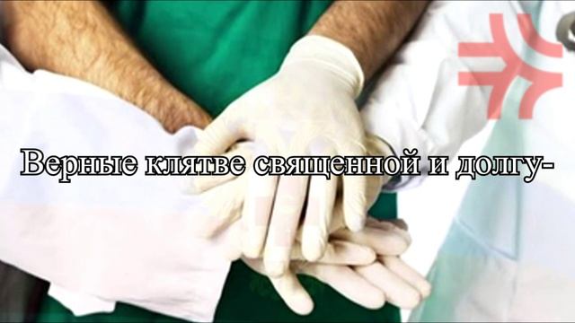 ГИМН Владивосток