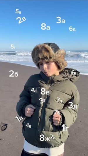 найди свой класс 👍