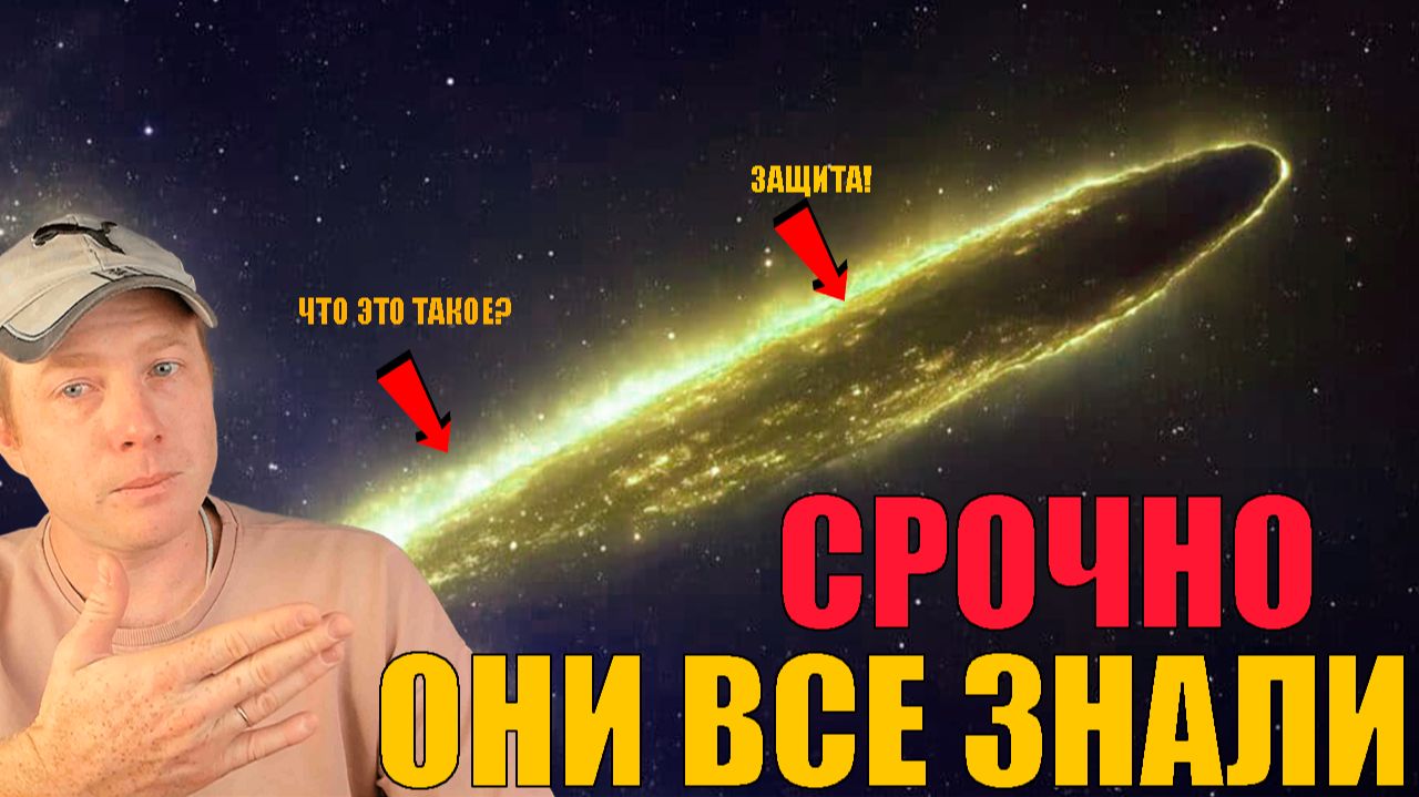 Ученые обнаружили у кометы-НЛО 3I/ATLAS двигатель смотреть онлайн