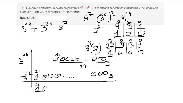 Разбор 16 задание || ЕГЭ Информатика || ДЕМО 2019 смотреть онлайн