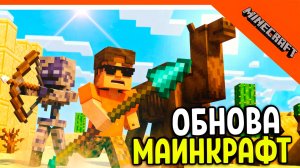 🔥 НОВОЕ ОРУЖИЕ КОПЬЁ МАЙНКРАФТ ОБНОВЛЕНИЕ 1.21.11 ВРАГ ПУСТЫННИК 🔥 Minecraft Прохождение - Часть 3