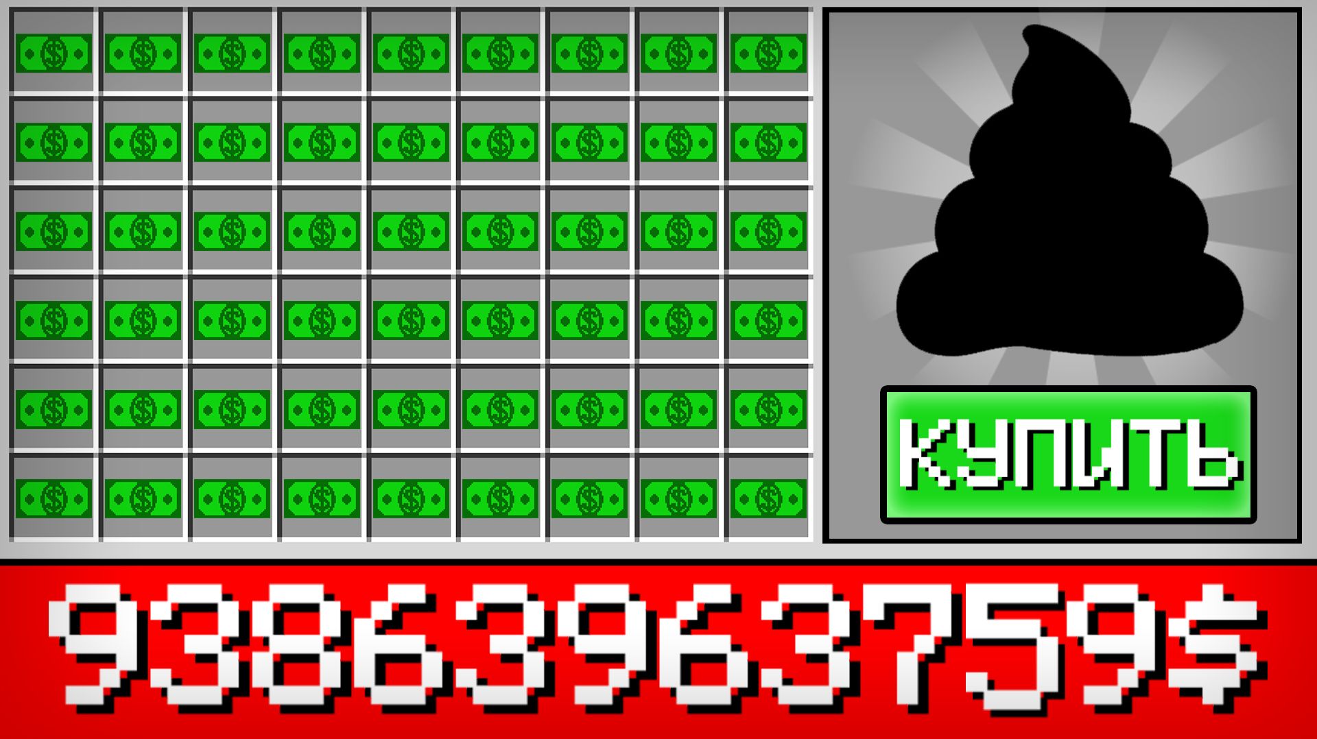 НИКОГДА НЕ ПОКУПАЙ ЭТО У ЖИТЕЛЯ В МАЙНКРАФТ | Риколит Minecraft