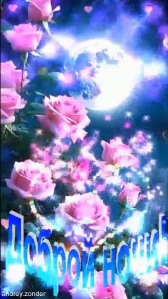 Доброй ночи!) Приятных снов) #добройночи смотреть онлайн