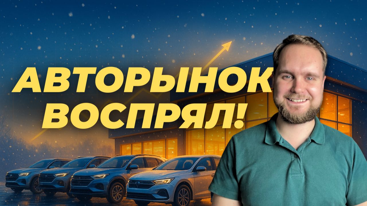 Автоновости: Автопром оживает | Электронные права, новые сервисы и обновления моделей смотреть онлайн