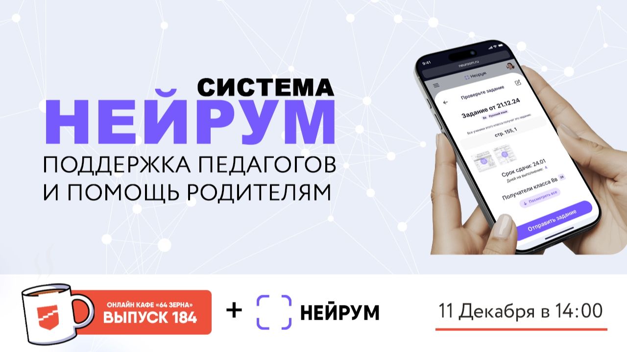 Онлайн-кафе «64 зерна» Выпуск 184 смотреть онлайн