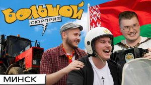 ГОНКИ НА ТРАКТОРАХ, советский обед, «Бумер» на баяне