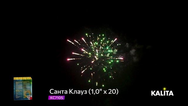 Салют "Санта Клауз" 1.0"х20, арт. KC7105 смотреть онлайн