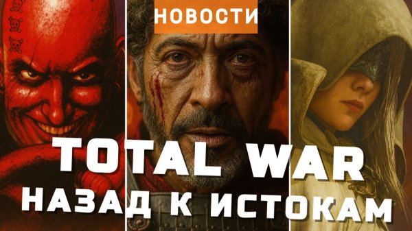 Total War: Medieval 3, Dead Space, Elden Ring, Carmageddon, Flotsam, OD | НОВОСТИ ИГР