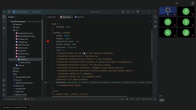 1 гр Веб-дизайн и создание сайтов ТГУ Сетевая 08.12.2025 CSS-анимации -лк.- Тема Иконка для сайта. А