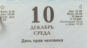 НА ДНЕ ПРАВ ЧЕЛОВЕКА. В.Котов и Максим Шевцов.