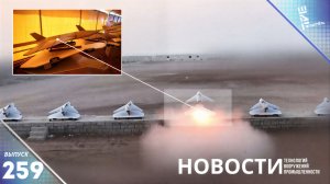 Иран и Россия испытали новый реактивный "стелс" - БПЛА Hadid-110. Другие новости
