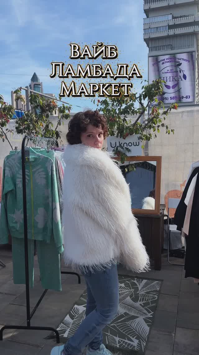 Атмосфера Ламбада Маркет