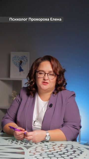 Психолог Проворова Елена Александровна