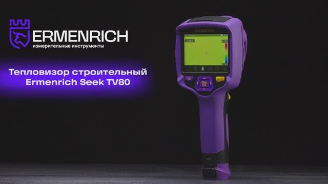 Тепловизор строительный Ermenrich Seek TV80 | Ermenrich – имиджевое видео смотреть онлайн