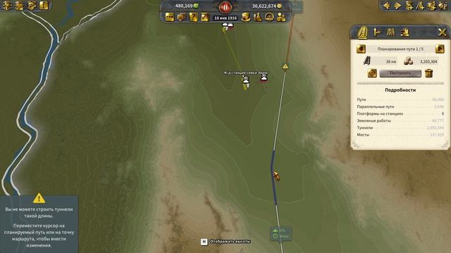 Railway Empire 2 Industrial Wonders прохождение серия 13 смотреть онлайн