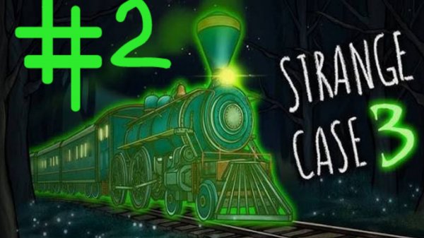 #2.Прохождение игры Strange case 3: Ghost Train🚂🚋🚃🚋🚃🚋🚃