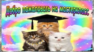 Мастер-класс. Нейросети, беседы, Sora2pro. Свойдвиж