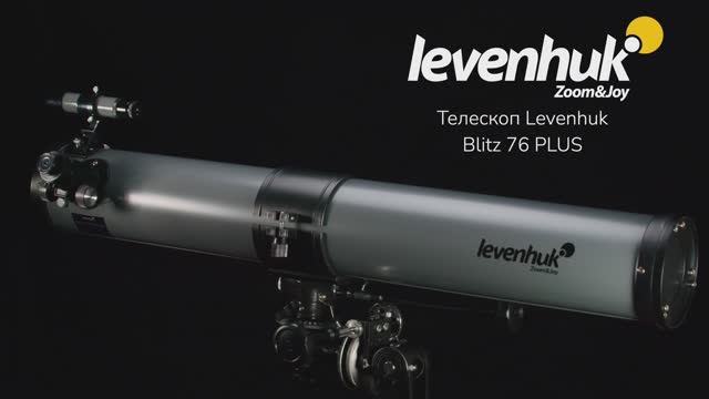 Телескоп Levenhuk Blitz 76 PLUS | Четыре глаза – имиджевое видео смотреть онлайн