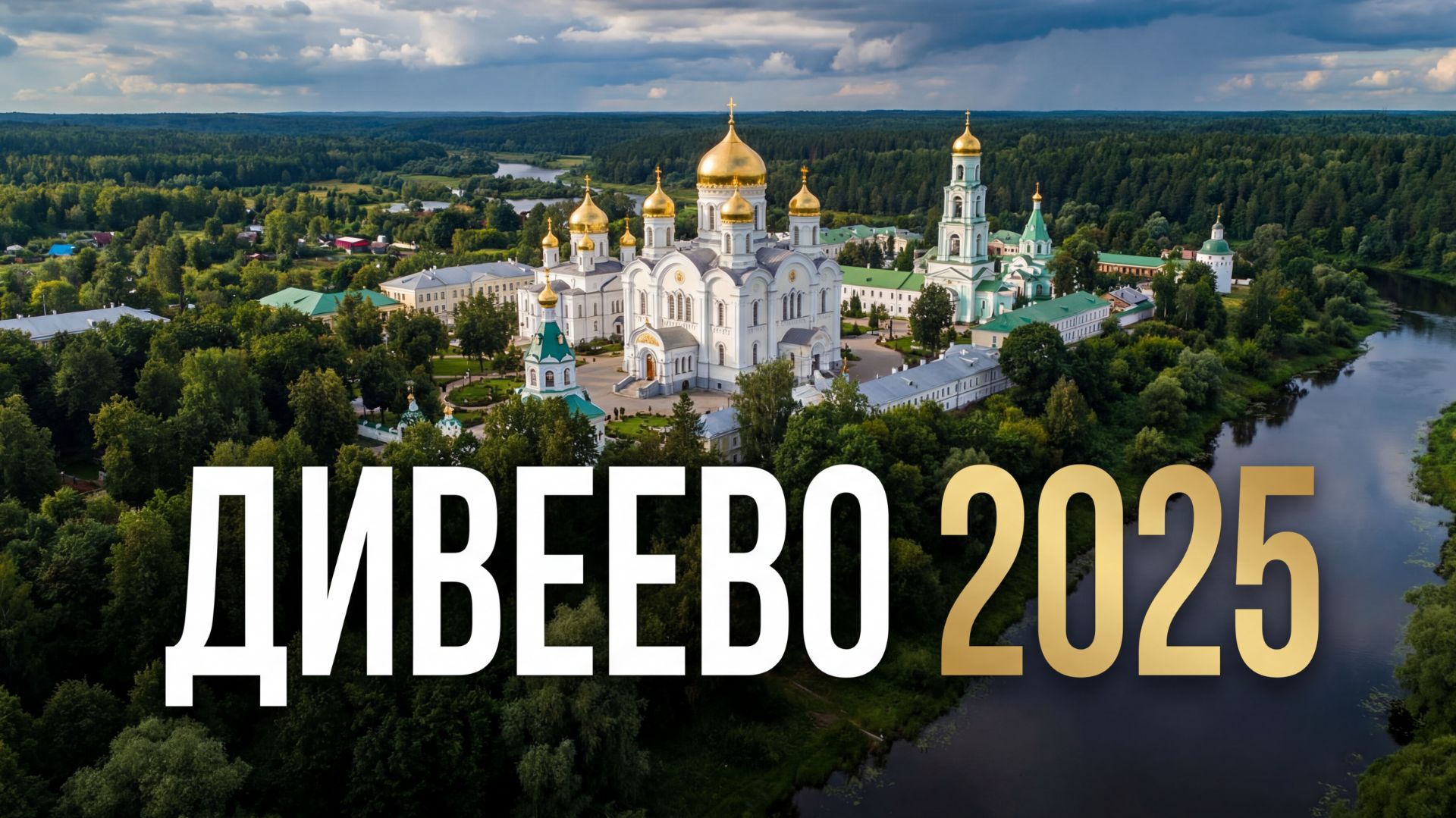 Путешествия