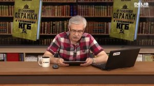 Фёдор Раззаков. Еврейский клан несёт потери и партийный инквизитор Матвей Шкирятов