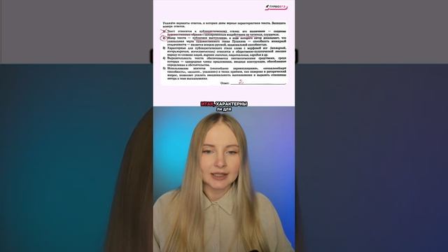 #егэ2026 #егэпорусскому #русскийязык #егэрусскийязык #дощинский