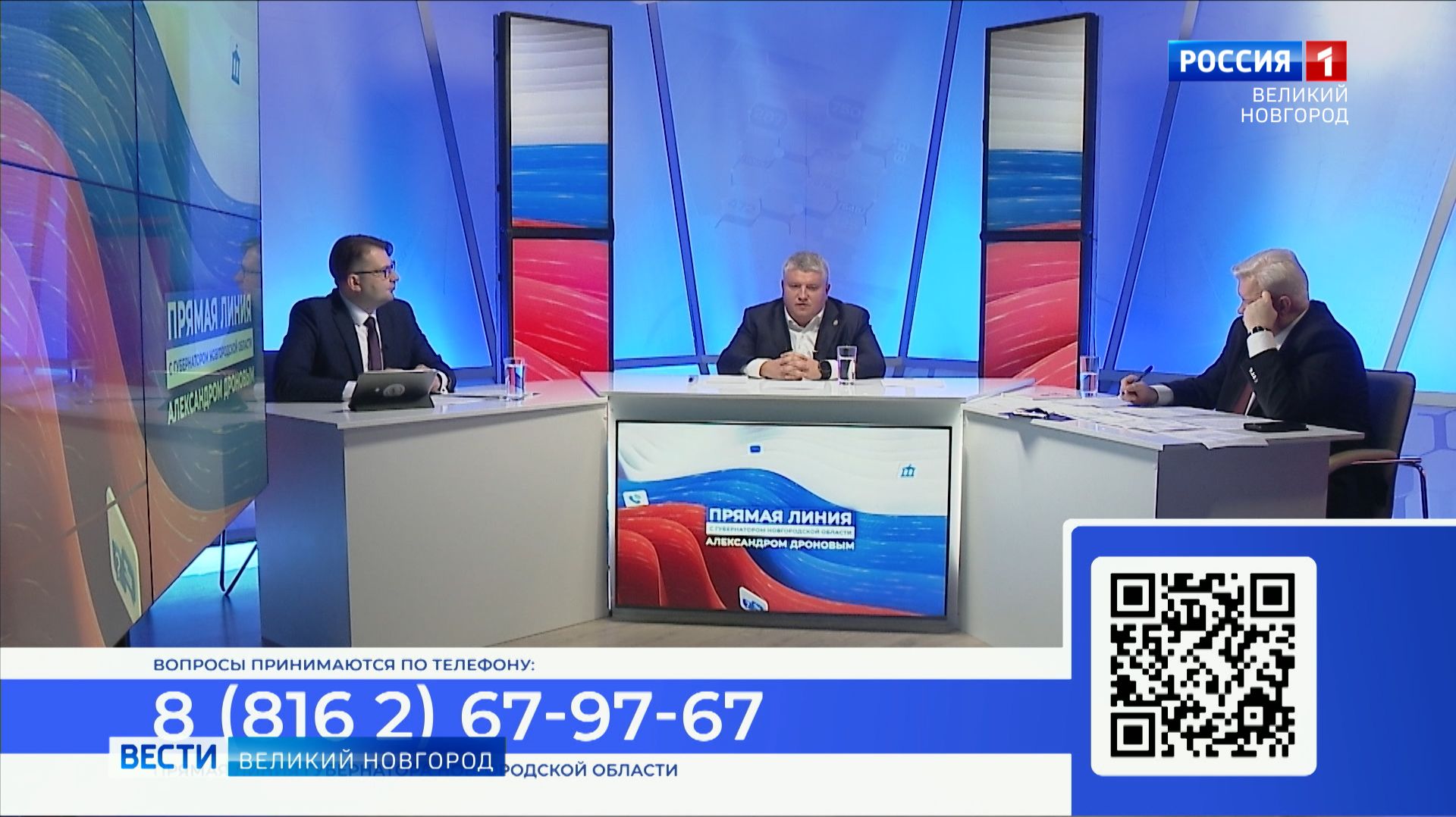 ГТРК СЛАВИЯ Прямая линия губернатора Александра Дронова 10.12.25 смотреть онлайн