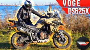 Voge DS625X. Всё что нужно знать. Обзор мотоцикла.