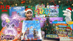 Светятся ли единороги в темноте БИТВА АДВЕНТ КАЛЕНДАРЕЙ День 21-22