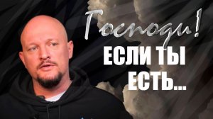 Свидетельство. Слезы отца. Стас Дьяконов