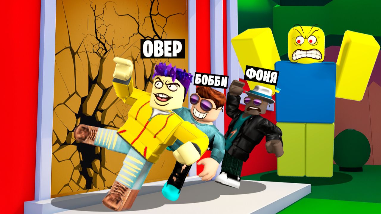 ПОСТУЧИСЬ В ДВЕРЬ ГИГАНТСКОГО СОСЕДА НУБА В ROBLOX смотреть онлайн