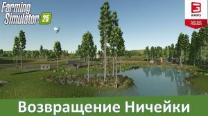 FS 25 Ничейная земля - Обзор конверта легендарной карты