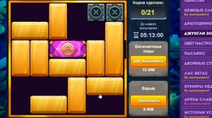 Уровень 4/ Испытание 150