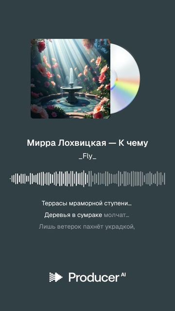 Мирра Лохвицкая — К чему смотреть онлайн