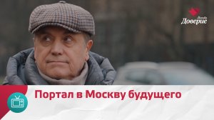 Ботаническая улица: портал в Москву будущего | Улицы Московские