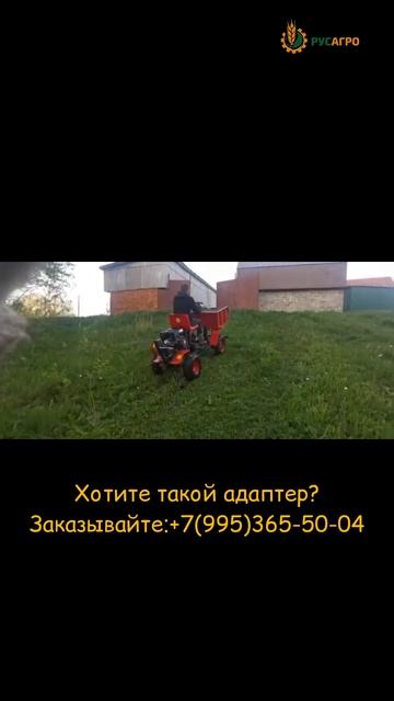 Адаптер для мотоблока