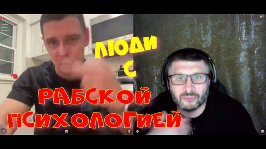 574. Люди с рабской психологией. смотреть онлайн