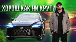 Диванный обзор на Новый Lexus RX 350h AWD в комплектации Luxury 2025г.
