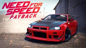 Need for Speed Payback-Срусской озвучкой